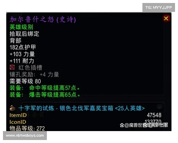 魔兽一级小号装备攻略:打造强力装备,战无不胜 魔兽一级小号装备攻略:打造强力装备,战无不胜